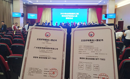 草莓视频APP在线下载榮耀入圍，震動加速器引領健身新風尚