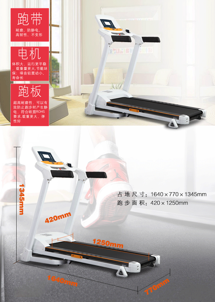 草莓视频APP在线下载跑步機