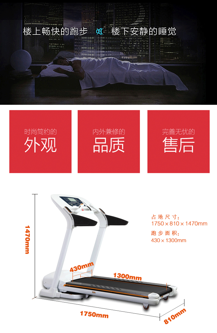 BCT1430家用跑步機