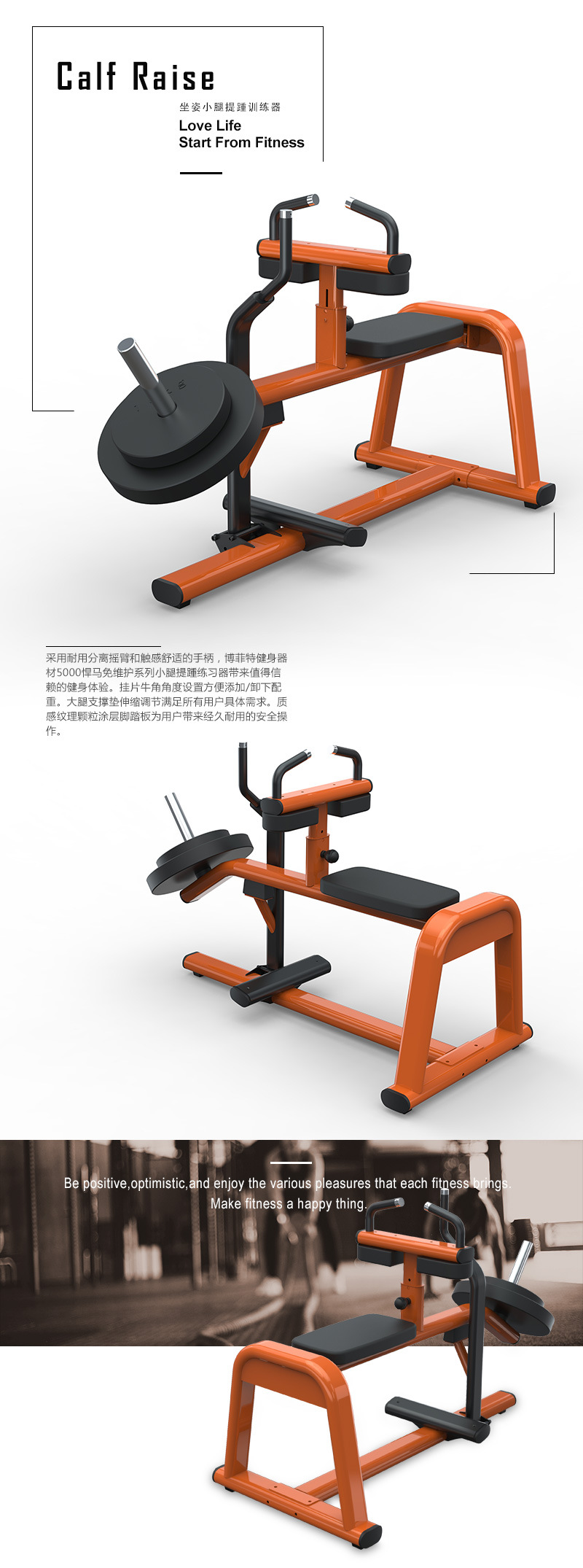 小腿提踵訓練器