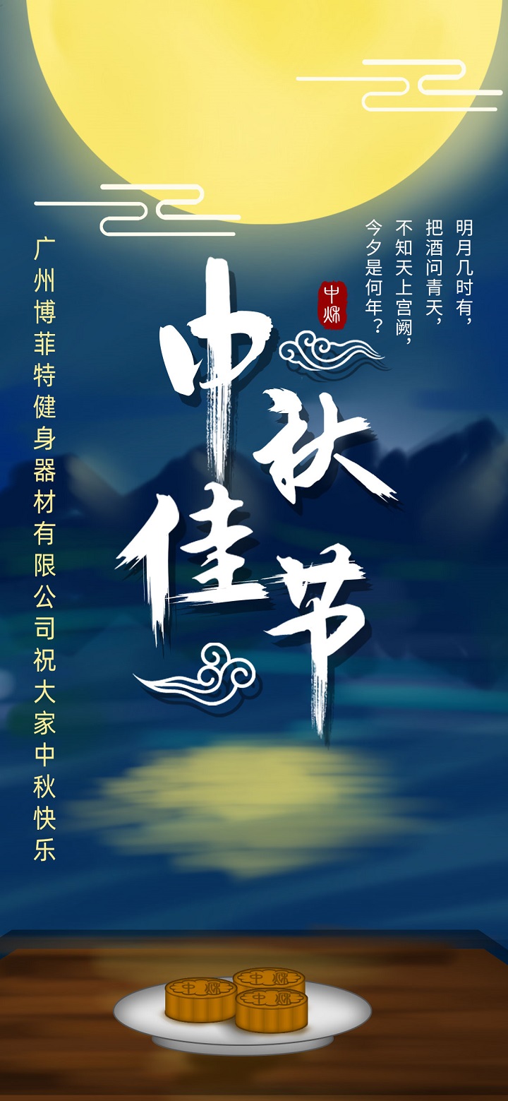 草莓视频APP在线下载中秋快樂