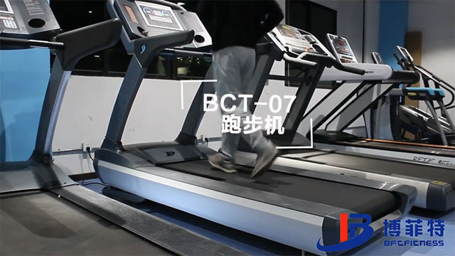 BCT-07豪華商用電動跑步機使用教學