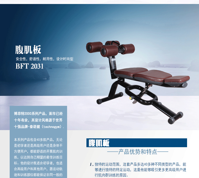 可調腹肌板 腹肌訓練器 腹肌健身器材 室內健身器材 可調腹肌板 腹肌訓練器 腹肌健身器材 室內健身器材