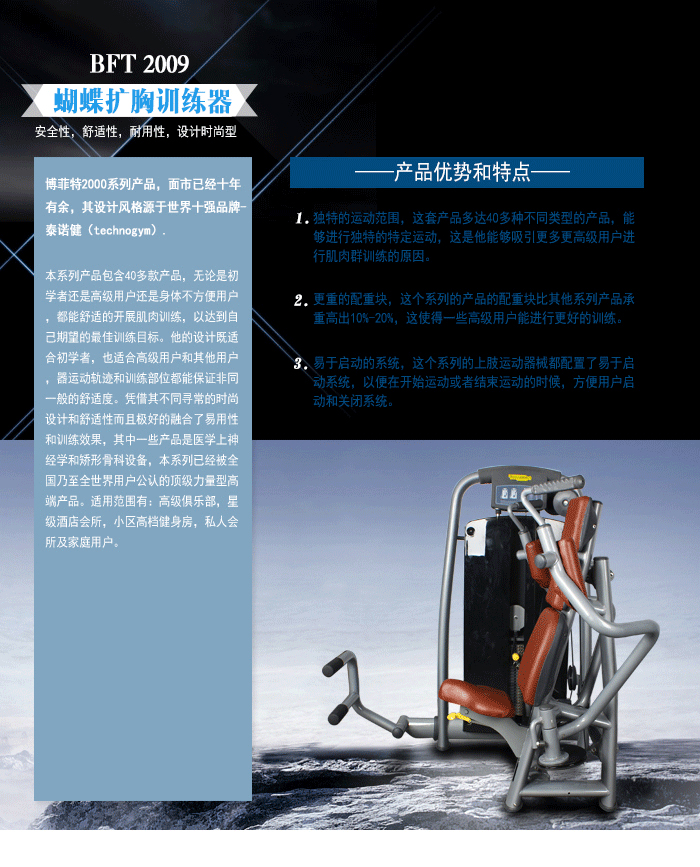 蝴蝶擴胸訓練器 力量訓練器材 草莓视频污黄直銷
