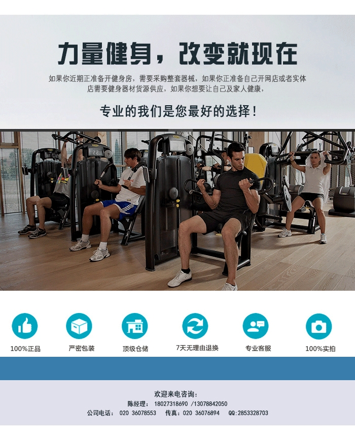 肩部推舉訓練器 室內力量健身器材 工廠直供