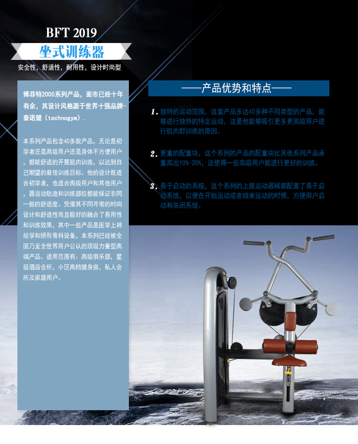 坐式高拉訓練器 高檔健身器材 工廠直銷