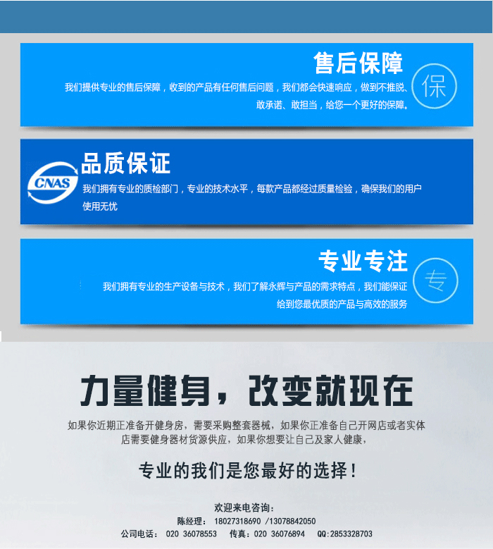 坐式胸肌推舉訓練器