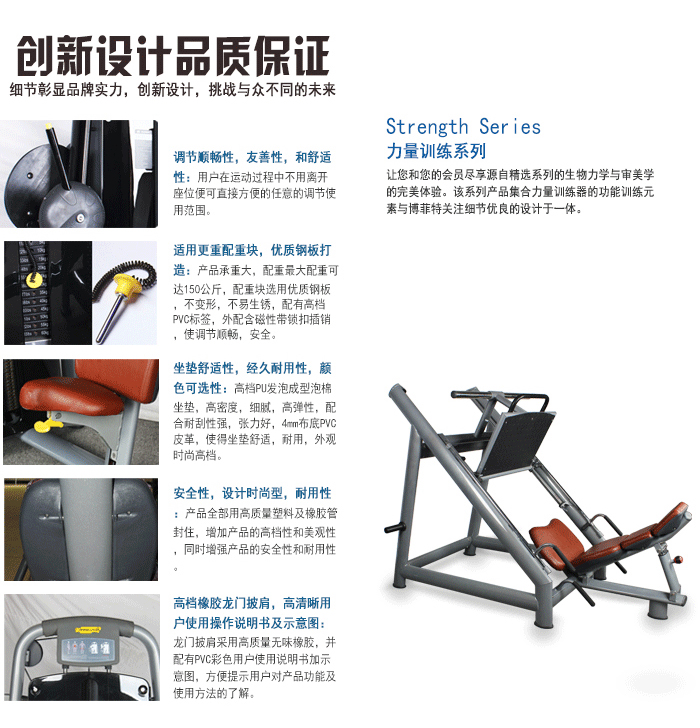 45度倒蹬腿 健身器材 室內 廠價直銷