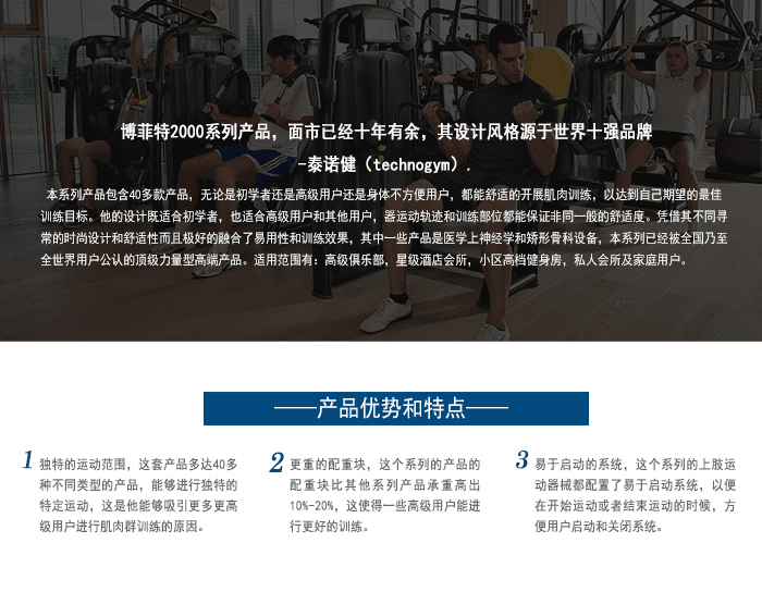 草莓视频污黄直銷新款健身器材 室內 健身房器材 運動器材 