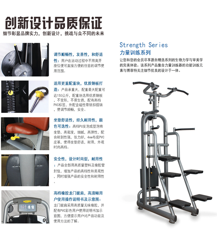 坐式胸肌推舉訓練器