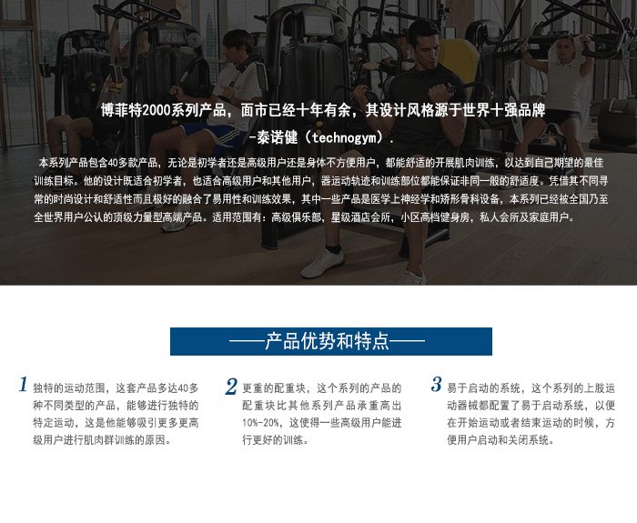 供應大飛鳥 綜合健身器材 健身器械飛鳥