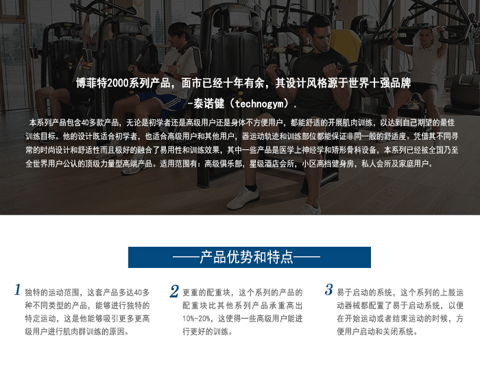 坐式推胸訓練器 力量健身器材 草莓视频污黄直銷