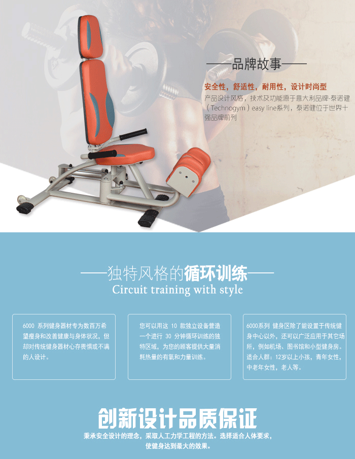 BFT-6002外展/內收腿訓練器