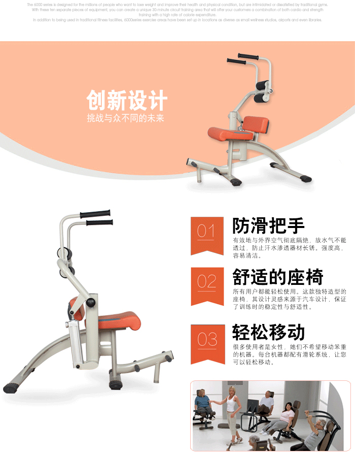 BFT-6005腹/背肌訓練噐