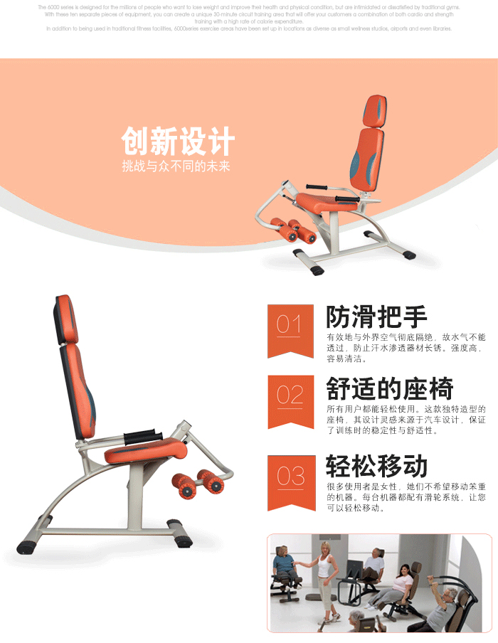 BFT-6006前踢/後壓腿訓練器