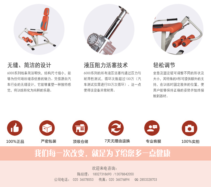 BFT-6006前踢/後壓腿訓練器