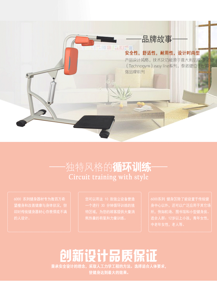 BFT-6008深蹲訓練器