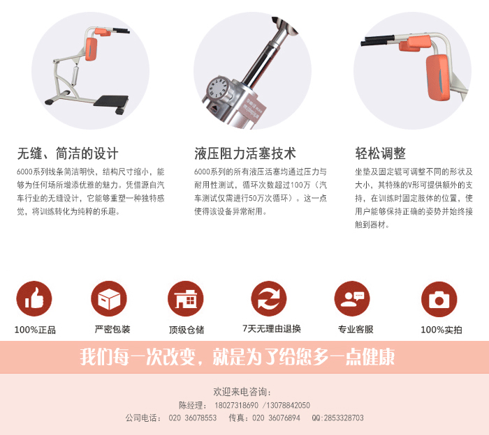 BFT-6008深蹲訓練器