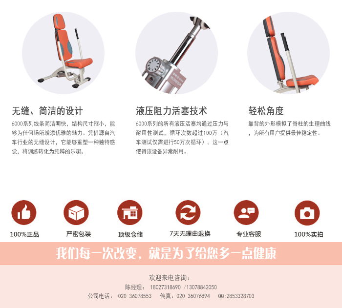 BFT-6009坐姿平推/劃船訓練器