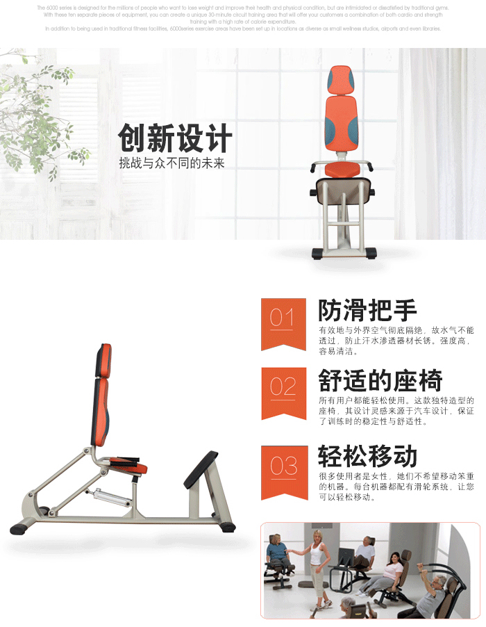 BFT-6010平蹬訓練器