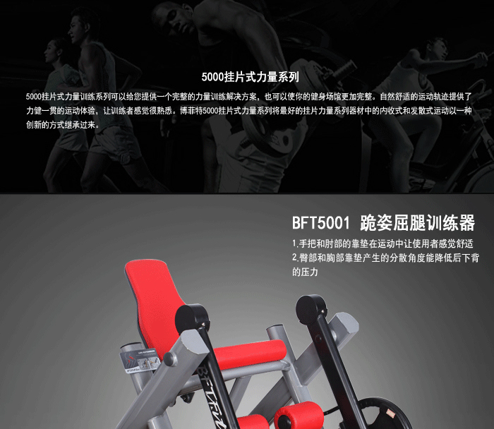 廣州草莓视频APP在线下载，健身器材