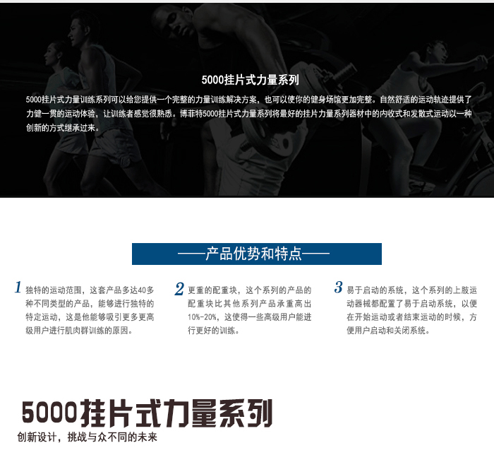 BFT5012，45度蹬腿訓練器