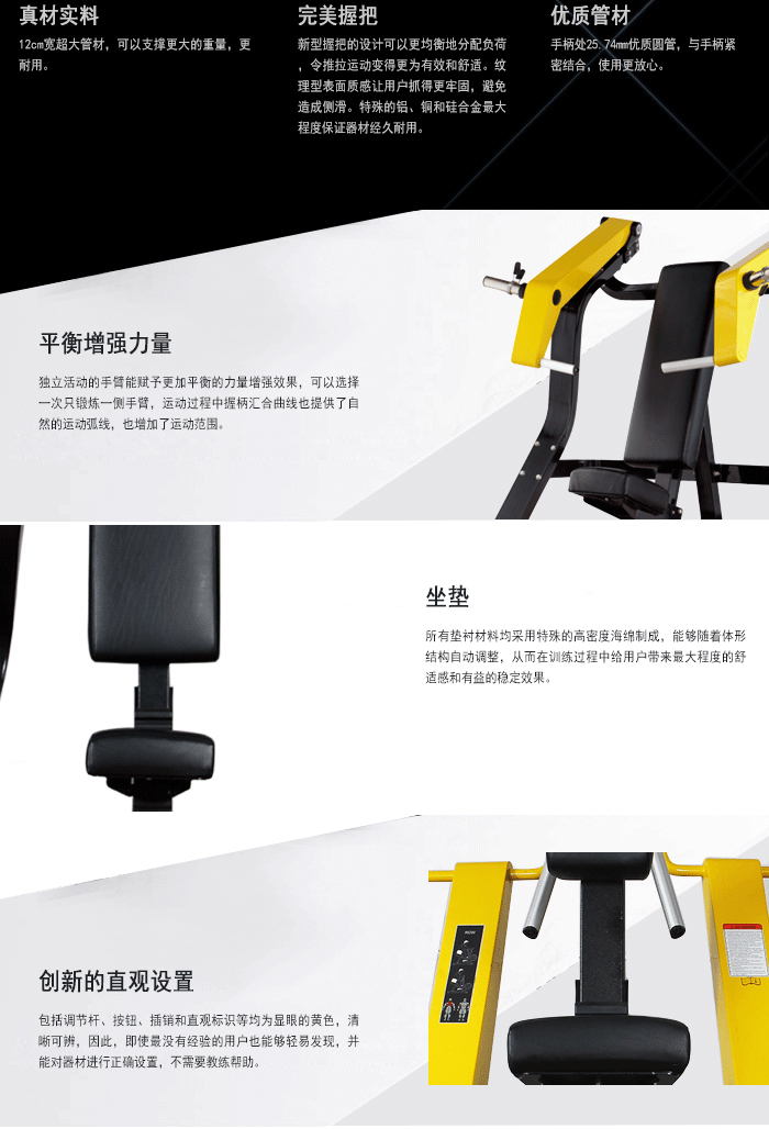 BFT1005上斜坐式雙向推胸訓練器 BFT1005上斜坐式雙向推胸訓練器