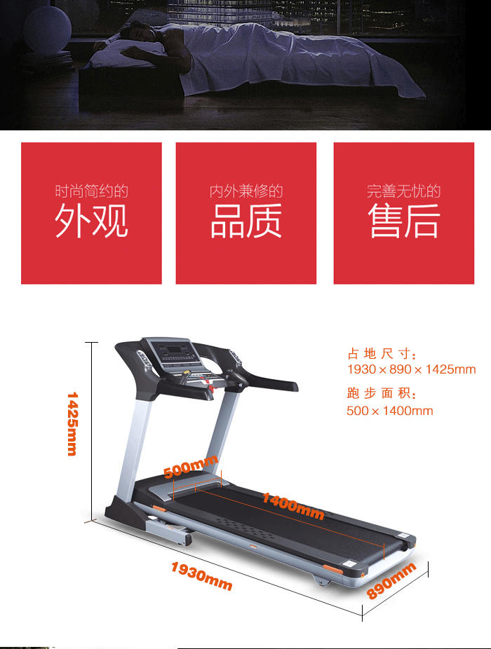 BCT1500家用跑步機