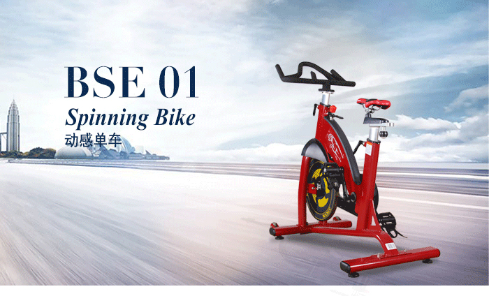 BSE01動感單車（紅色）