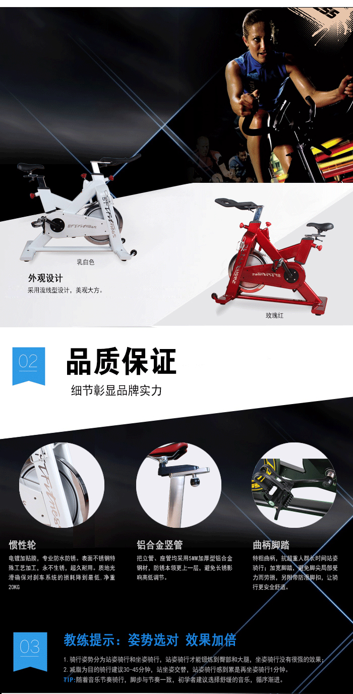 BSE05動感單車（白色）