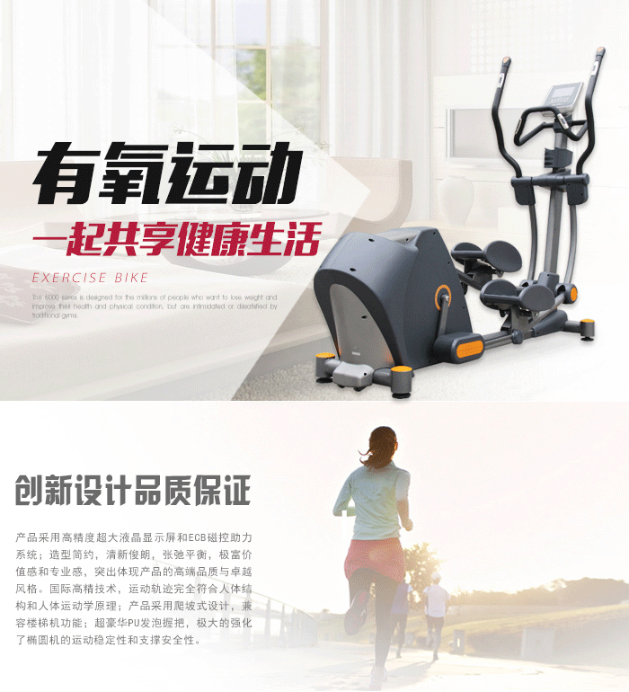 bce103健身車 bce103健身車