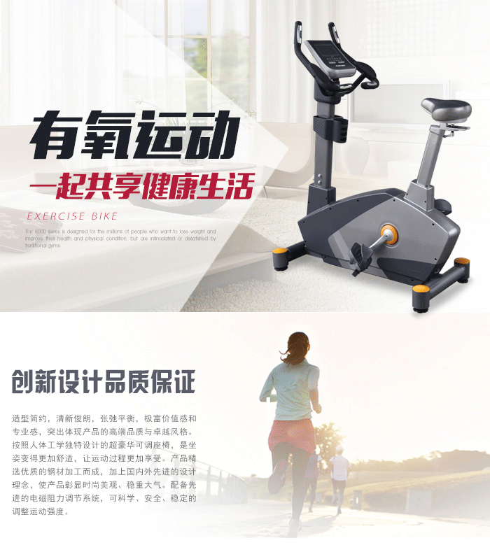 bce201健身車 bce201健身車