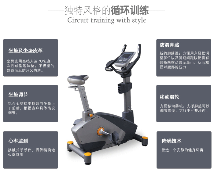 bce201健身車 bce201健身車