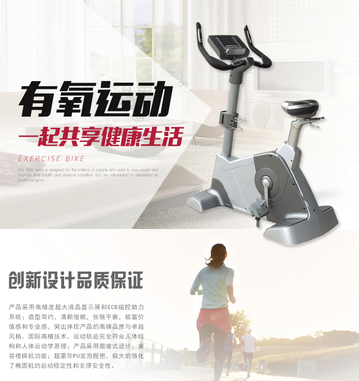 bce301健身車 bce301健身車