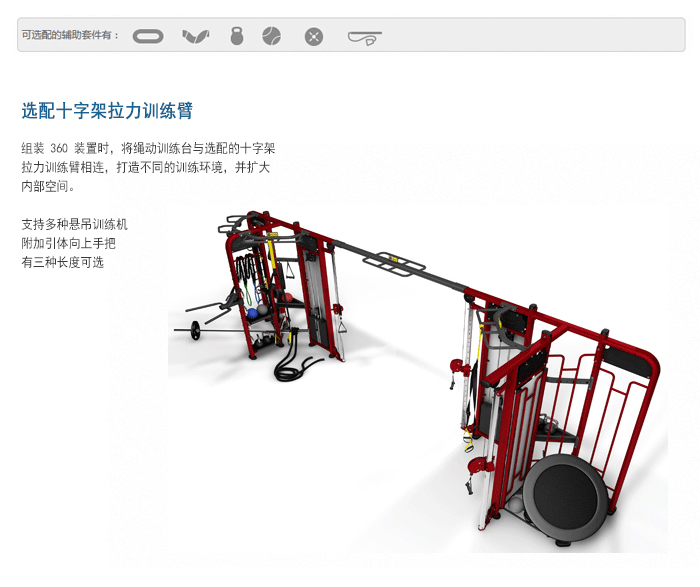 BFT3605供應草莓视频污黄直銷泰諾健,360度自由訓練器 BFT3605供應草莓视频污黄直銷泰諾健,360度自由訓練器